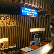 iShopChangiでバウチャーもらえます