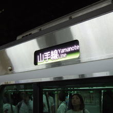 新車の行き先表示