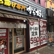 唐揚げ専門店