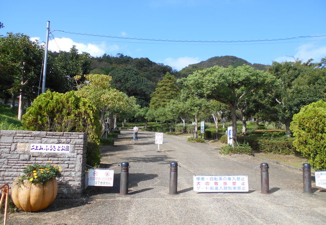 二上山ふるさと公園 クチコミ アクセス 営業時間 御所 葛城 フォートラベル