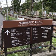 JR北鎌倉駅脇にある案内看板