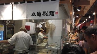 丸亀製麺 (サウスコーストプラザ店)
