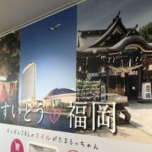 博多弁でお迎え…