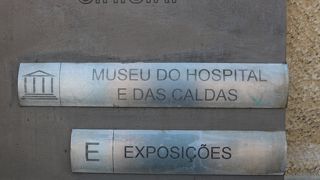 鉱泉病院博物館