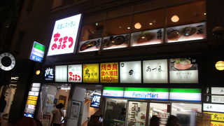 和風レストランまるまつ 一番町店