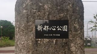 サンエーメインプレイス前の多目的運動公園