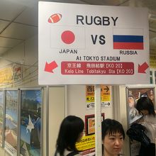 ラグビーワールドカップ開催日は 飛田給駅に特急が臨時停車します By 京王線のクチコミ フォートラベル ラグビーワールドカップ開催日は 飛田給駅に特急が臨時停車します By 京王線のクチコミ フォートラベル