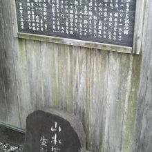 入り口の横には「山本有三生誕の地」の石碑もあります