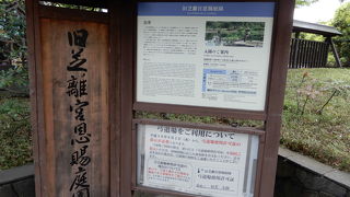 最古の回遊式庭園です