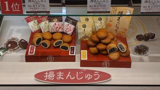 揚げまんじゅうがお勧め