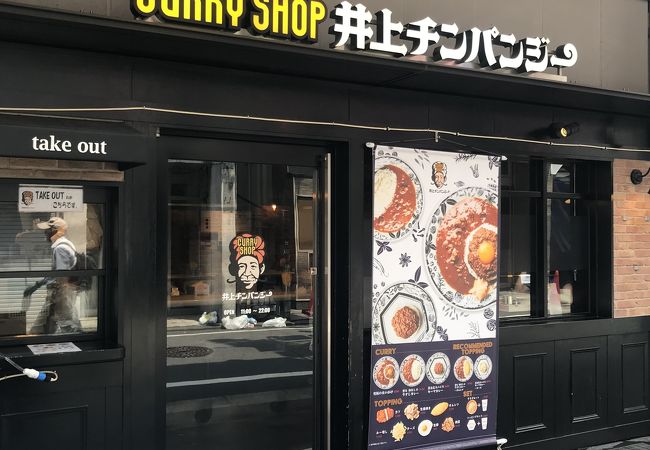 カレー専門店