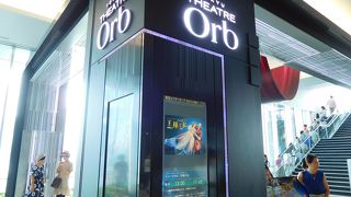 シアターオーブとローソンを利用しました