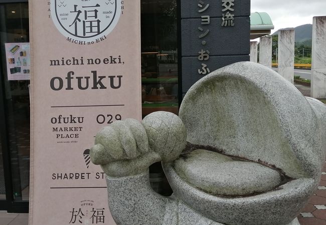 足湯と温泉施設のある道の駅