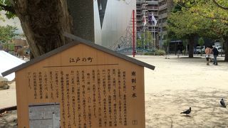 緑町公園内に看板