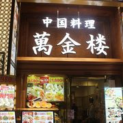 横浜中華街　食べ放題１，６８０円（税別）は安い