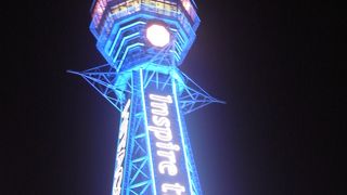 此処を見ると浪花に来たなぁ～と思ふ。