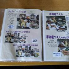 お魚料理メニュー