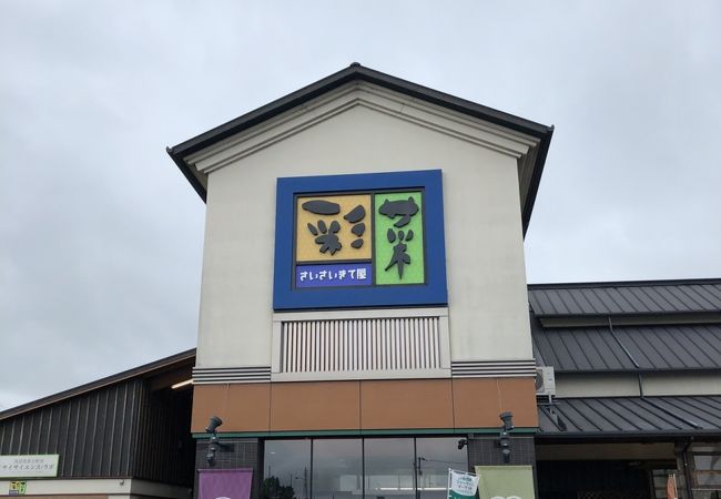 直売所 さいさいきて屋 クチコミ アクセス 営業時間 今治 フォートラベル 直売所 さいさいきて屋 クチコミ アクセス 営業時間 今治 フォートラベル