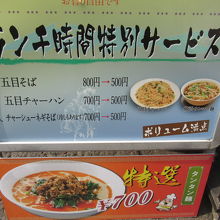 五目そば500円（税込み）をチョイス