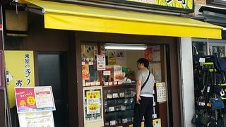 米屋の手づくりおにぎり 多司 広小路伏見店