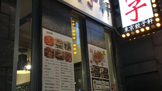 味噌豆板醤うまし