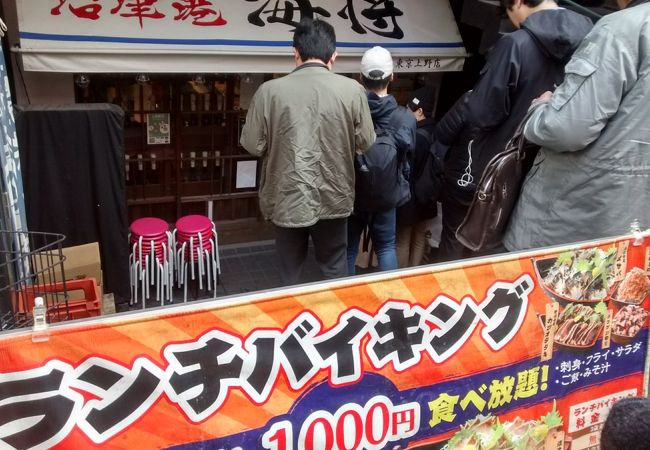 沼津港 海将 Zero 上野店 クチコミ アクセス 営業時間 上野 御徒町 フォートラベル