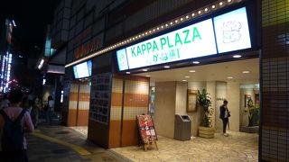 レトロな雰囲気がよい