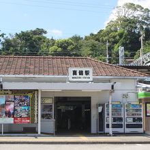 JR真鶴駅