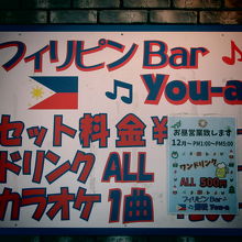 フィリピン系もございます。