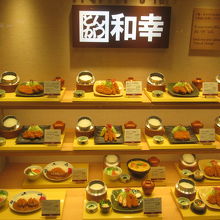 和幸 (伊勢丹バンコク店)