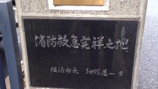 日本で初めて消防車と救急車が置かれた