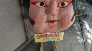 美観地区にあります。