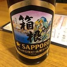 箱根ビール