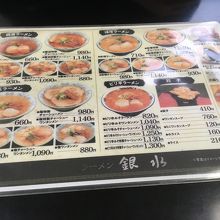 特製チャーシューおすすめです！