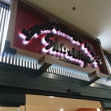 サンリオ (アラモアナ センター店)