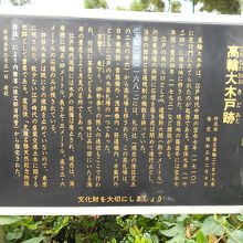 東京都教育委員会の解説板