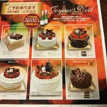 クリスマスケーキ①