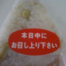枝豆ちりめんです。
