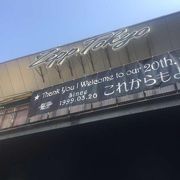 青海にあるライブ施設