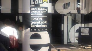 境界のないアート