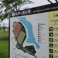 阿漕ヶ浦公園