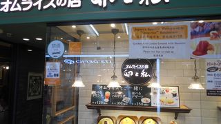 ふわふわのオムライス