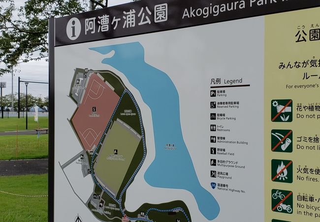 阿漕ヶ浦公園