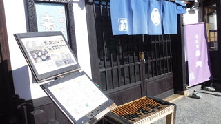 アツアツの鍋焼うどん