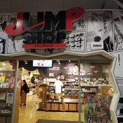 ジャンプショップ (東京ドームシティ店)