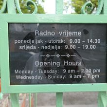 植物園の開館時間が書かれています