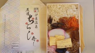 伊東駅の駅弁を購入しました