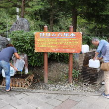 湧水の水汲み場