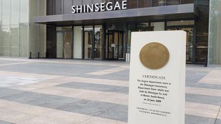 ギネスにのってる百貨店