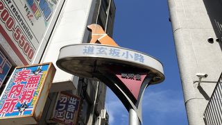 昔ながらの渋谷